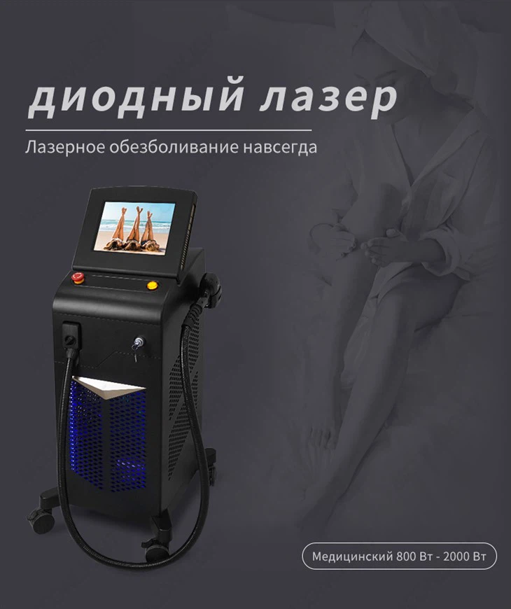 Lazerio plaukų šalinimas